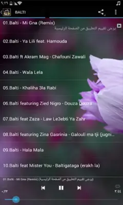 أروع أغاني بلطي | Balti android App screenshot 0